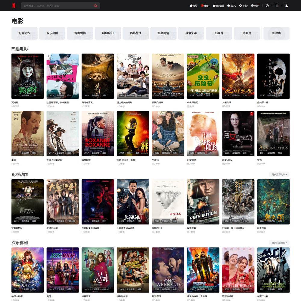 苹果CMSV10电影先生2.0模板_终端自适应_带后台管理_全开源无加密·