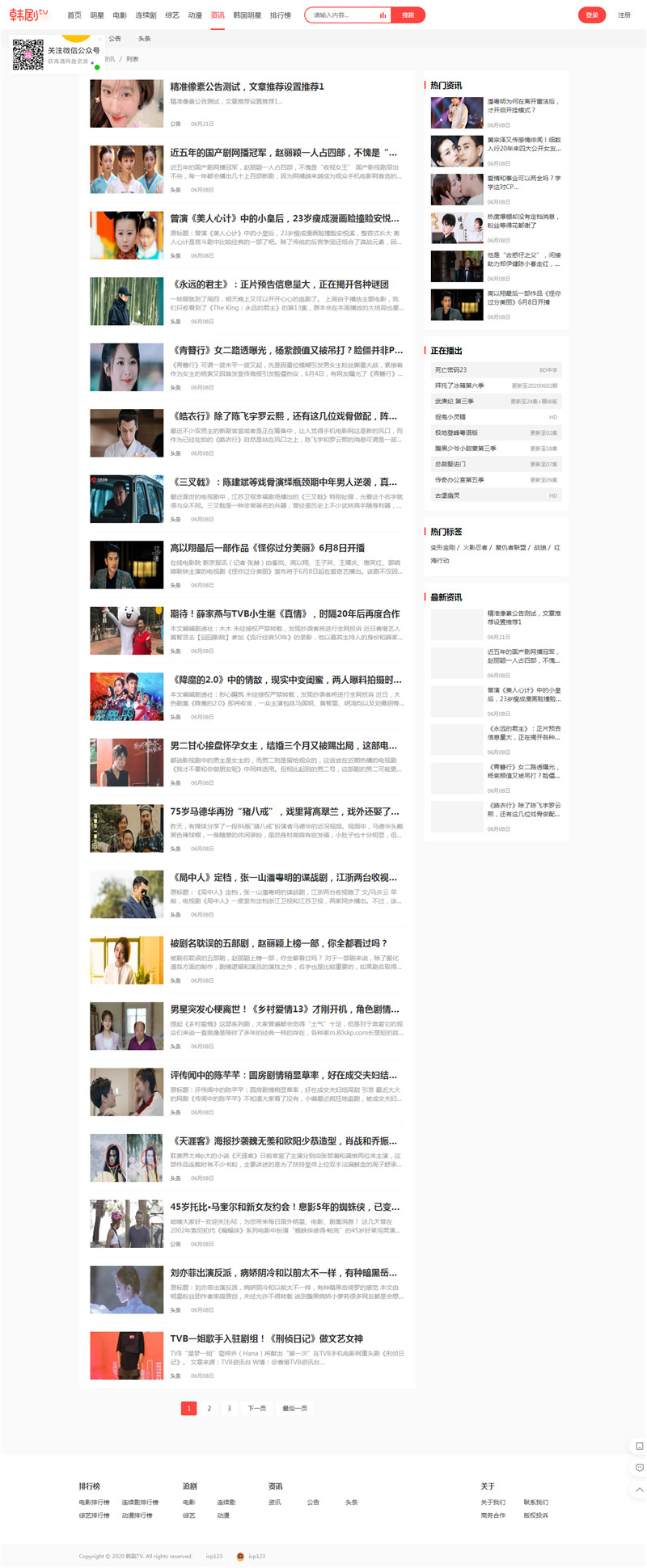 海螺影视M3.1主题模板深度剖析·