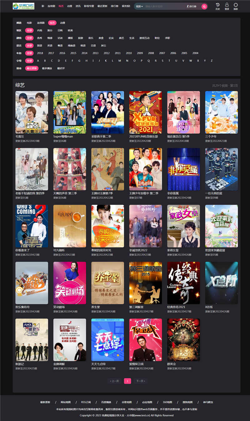 苹果CMSV10仿奈飞影视响应式模板·