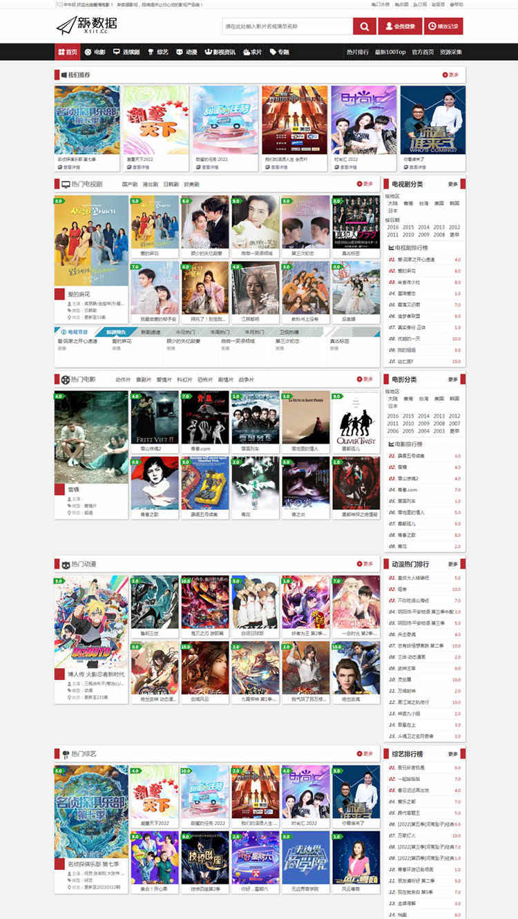 苹果CMSV8黑色新数据主题模板下载·