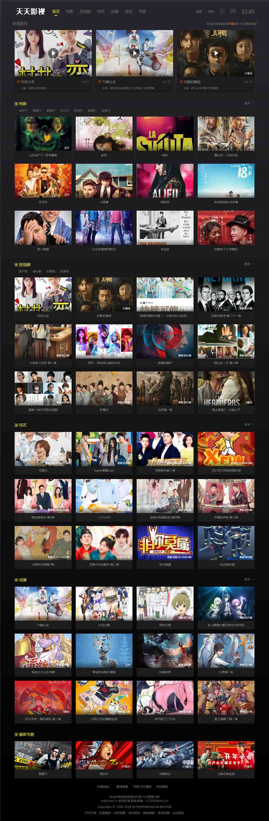 仿天天影视酷黑风格响应式苹果CMSV10模板·