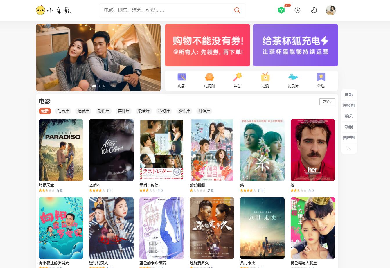 苹果cmsV10仿茶杯狐双色自适应模板·