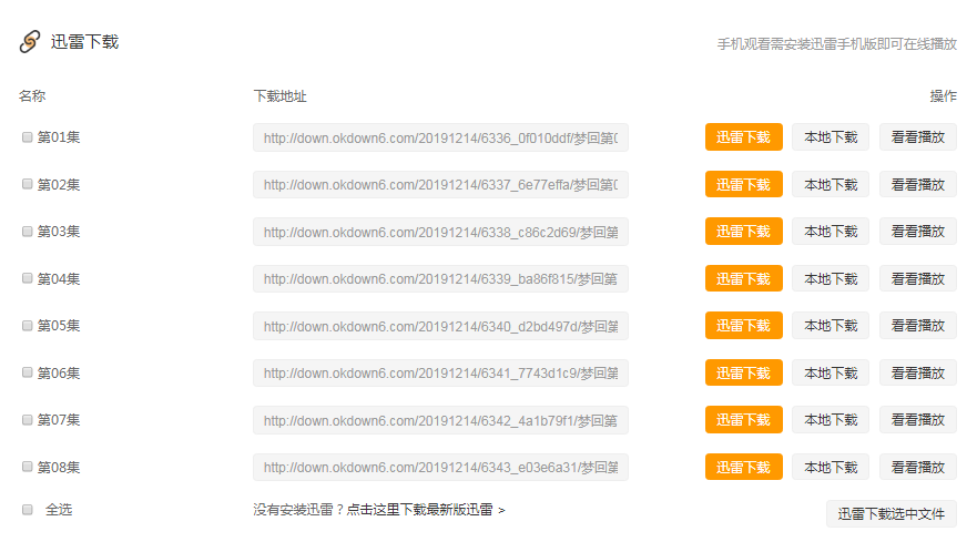 首涂模板下载模块（新样式）·