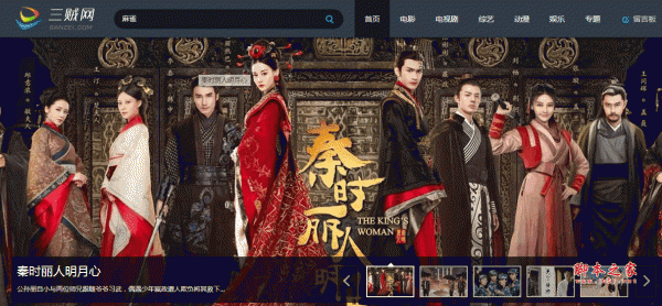 苹果cms精仿三贼影视网模板 php版 v1.0 ·