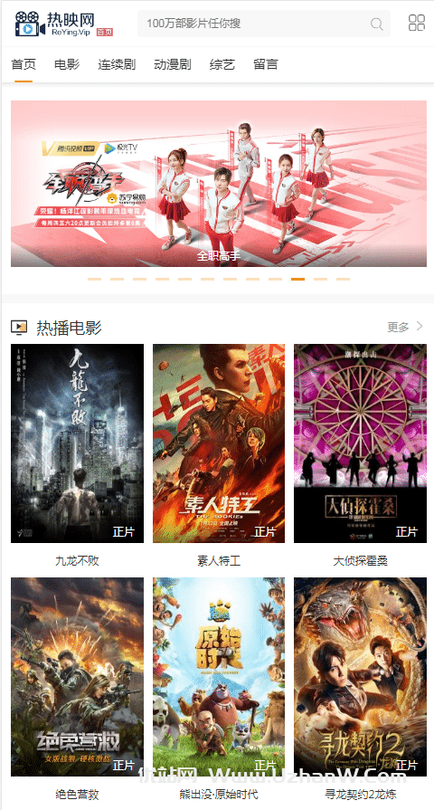大橙vfed苹果CMS主题模板V5.0授权破解版·