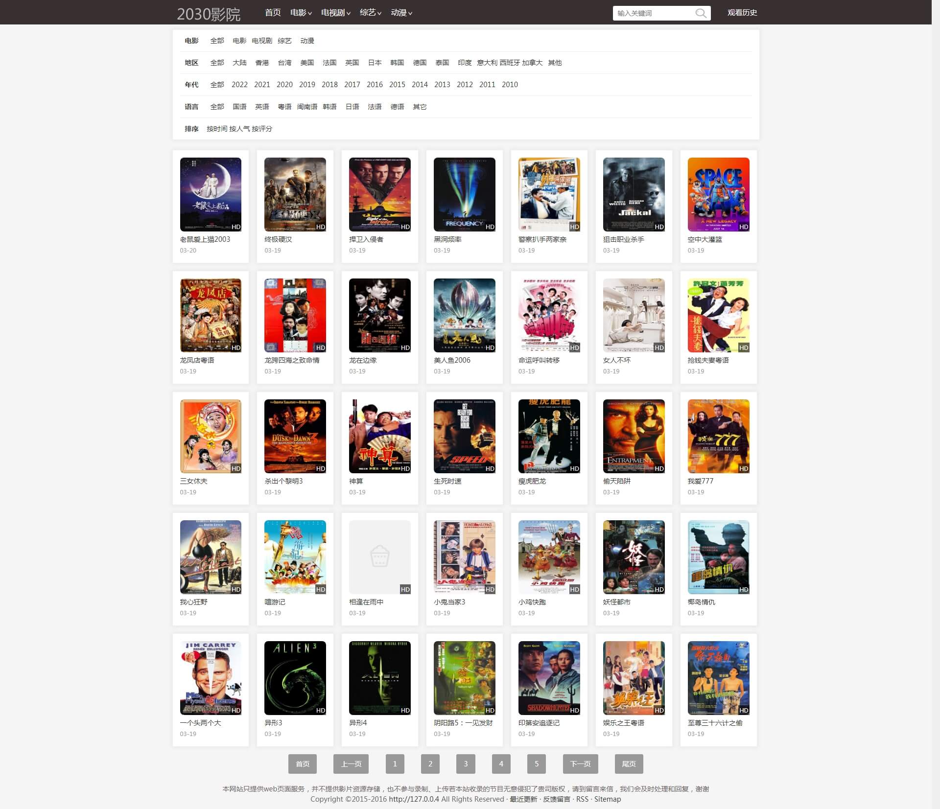 2030影院群站专用苹果CMS10自适应手机电影整站源码影视模板·