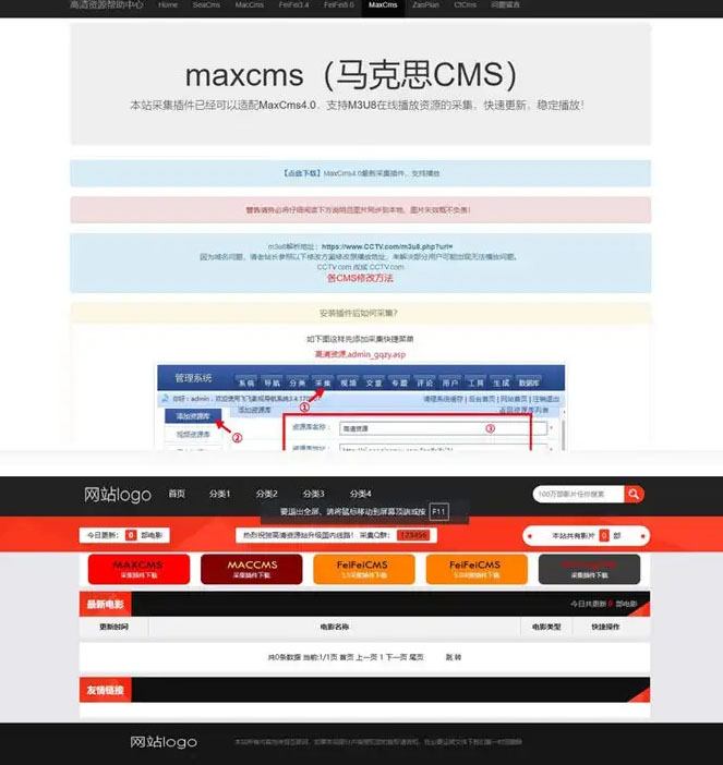 苹果cms仿探探资源网主题模板下载·