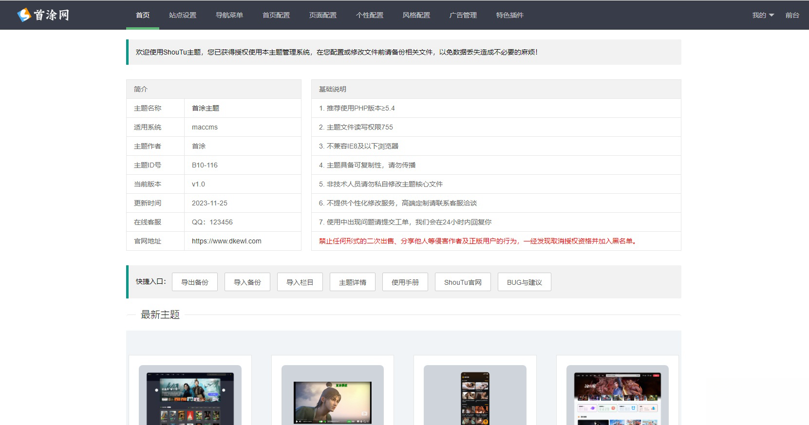 首图第三十三套模·