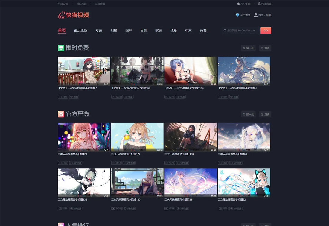 快猫视频主题苹果CMSV10模板·