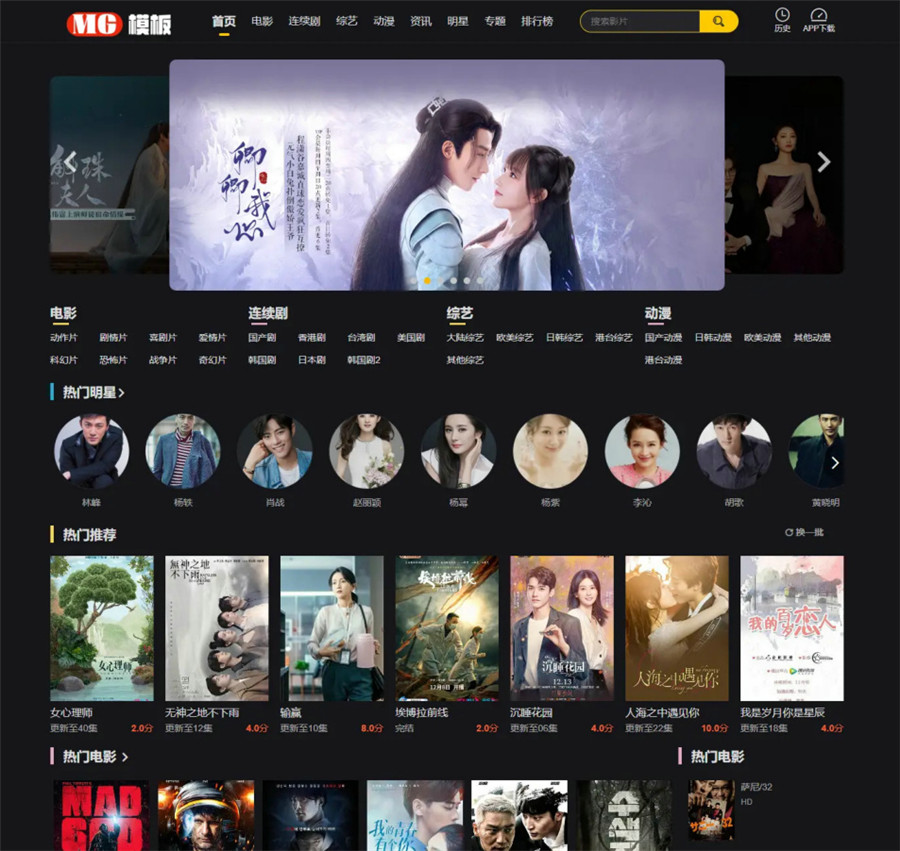 仿英皇MG主题苹果cmsv10模板·