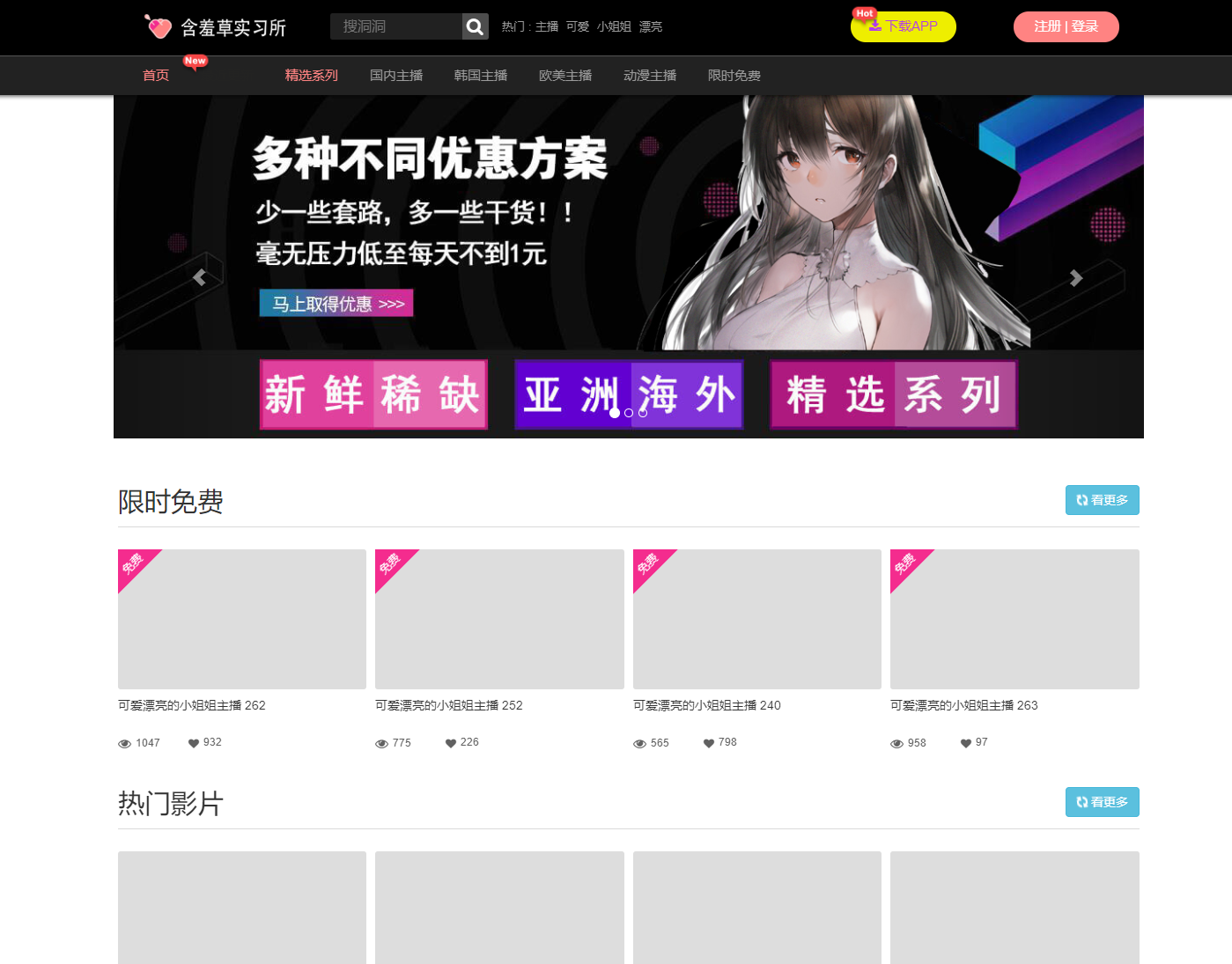 YM源码含羞草实习所二开苹果cms视频网站源码模板·