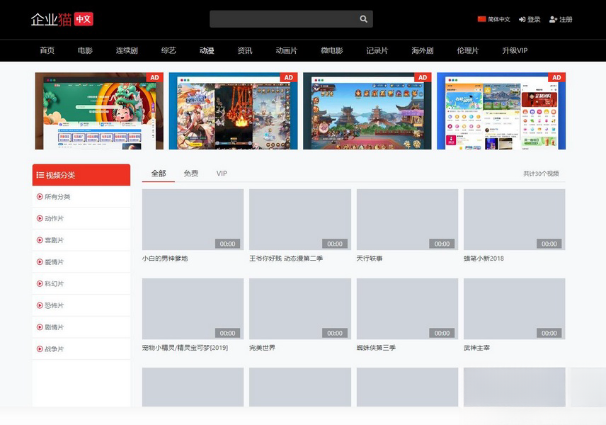 2024全新仿麻豆视频苹果cmsv10影视模板·