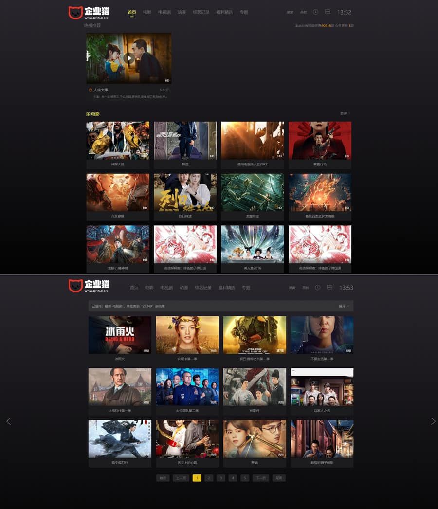 苹果CMSV10首涂第十四套模板酷黑渐变自适应·