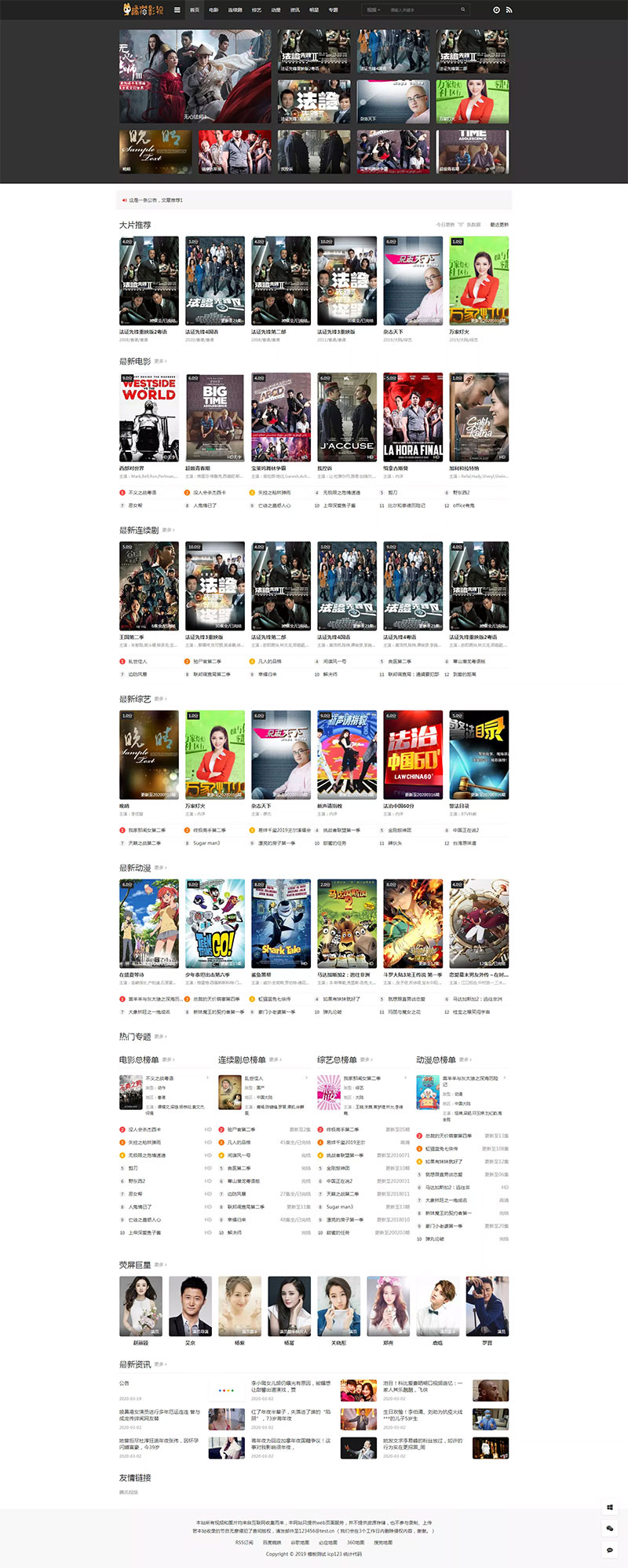 苹果cmsV10小屏精致灰色风格首涂第二十六套主题模板破解版 ·