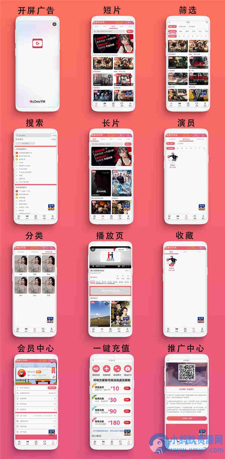 二开仿某豆网站粉红色精致模板苹果CMSV10模版·