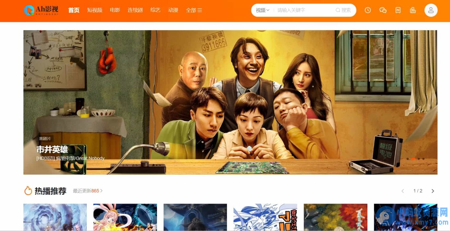 海螺多功能苹果CMSv10自适应全屏高端模板修复版·