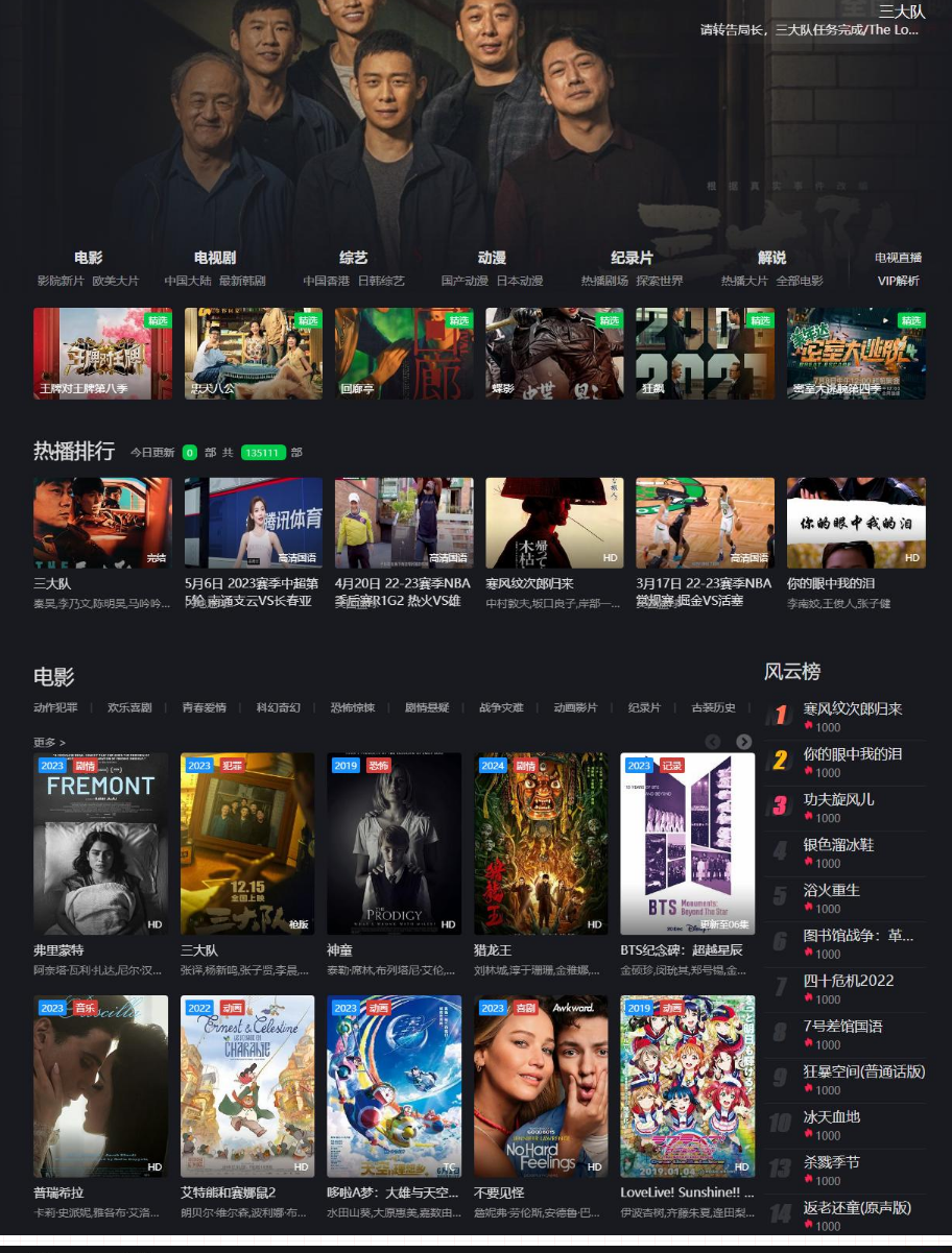 苹果CMS V10仿爱奇艺短视ec_IQ影视主题模板、修复带后台管理 ·