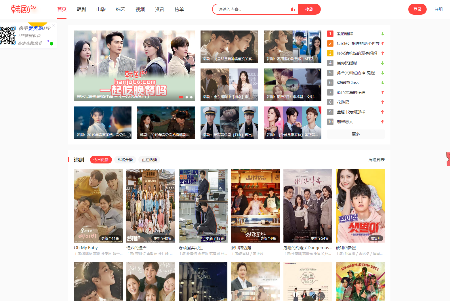 苹果cmsV10仿韩剧TV简约影视网站源码·