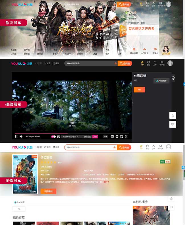 苹果cms v10仿优酷模板风格最新模板下载·