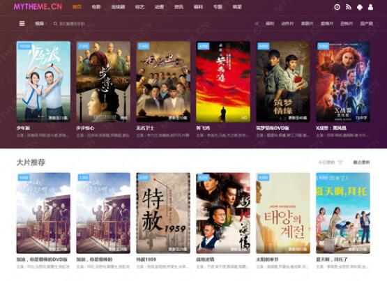 首途二十二套苹果CMSv10自适应好看的模板·