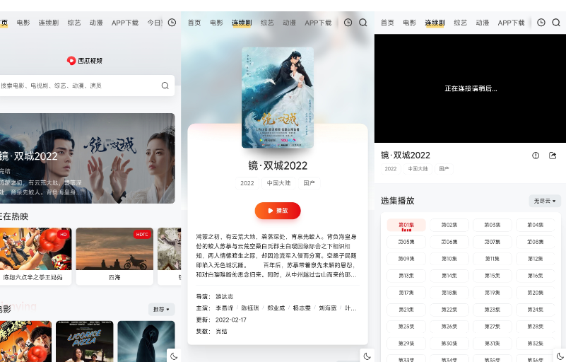 苹果CMS全解密MxPro2.0源码模板版本·