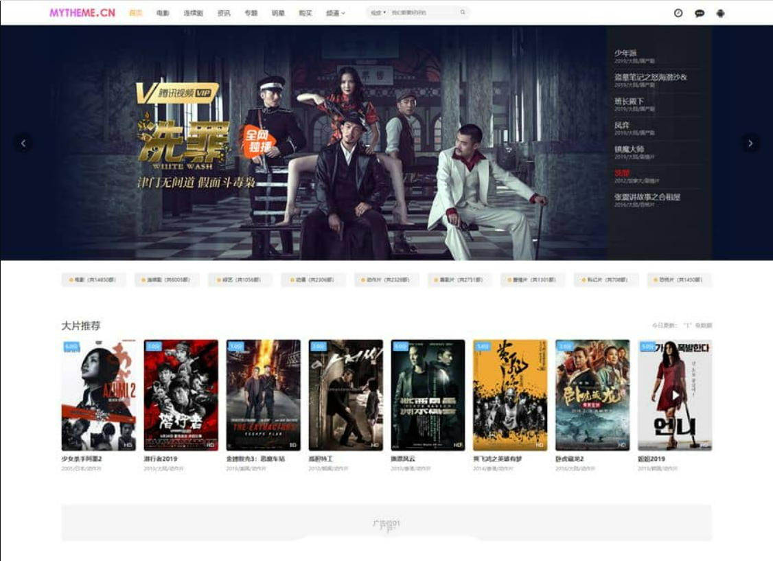 首涂第22套模板苹果CMSv10主题带后台破解版·