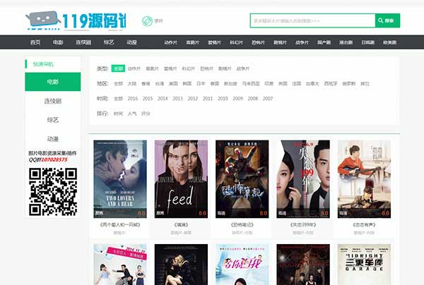 简约大气苹果CMS V8模板
